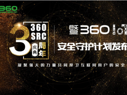 码报:【j2开奖】360悬赏漏洞 95后“小白帽”顶起半边天