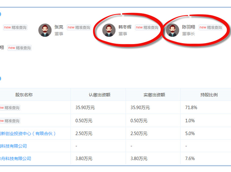 码报:【j2开奖】展程CTO妻子发文控诉 360搜索独家揭秘企业信息