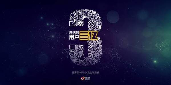 报码:【j2开奖】宗宁：互联网人口红利仍在，微博已成互联网新引擎