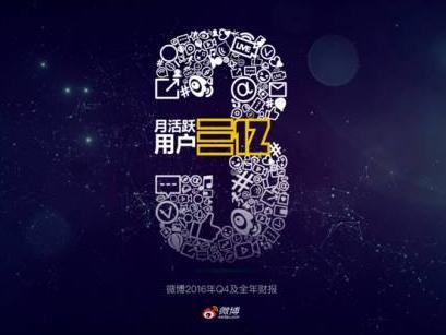 报码:【j2开奖】宗宁：互联网人口红利仍在，微博已成互联网新引擎