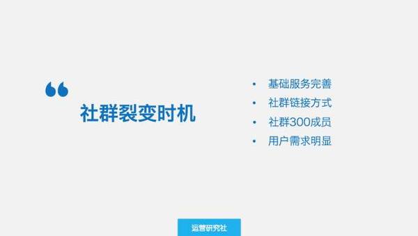 码报:【j2开奖】一年时间+15万RMB，换来的10条社群运营经验！