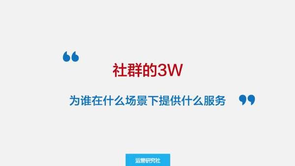 码报:【j2开奖】一年时间+15万RMB，换来的10条社群运营经验！