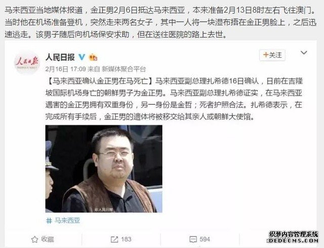 杀死金正男的“VX毒素”是什么？有多毒？ 