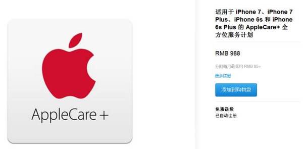 码报:【j2开奖】iPhone换屏终于能便宜点了！开心！