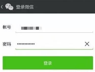 报码:【图】微信还能语音登录！不知道你就OUT了！