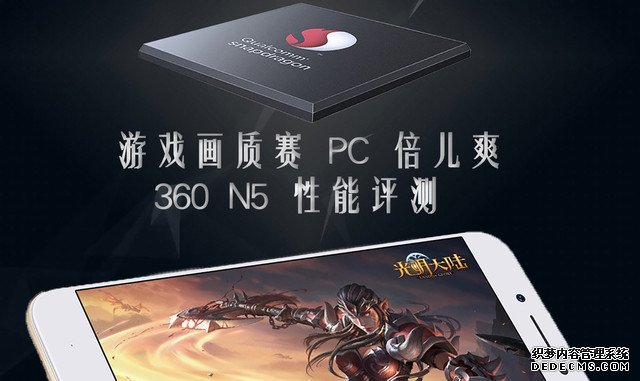 游戏画质赛PC倍儿爽 360 N5性能评测 