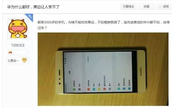 wzatv:【j2开奖】P10发布之际，任正非主动揭穿华为手机五大软肋！