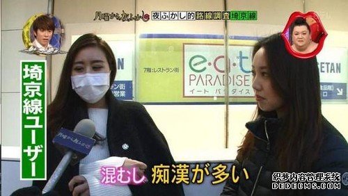 日本推奇葩“痴汉保险”：一个月只要36元