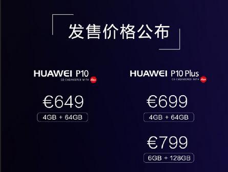 码报:【j2开奖】MWC 2017聚焦：华为P10挑大梁，功能机诺基亚3310抢戏