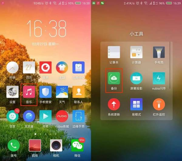 报码:【j2开奖】来了，努比亚Z11升级Android N(7.1)