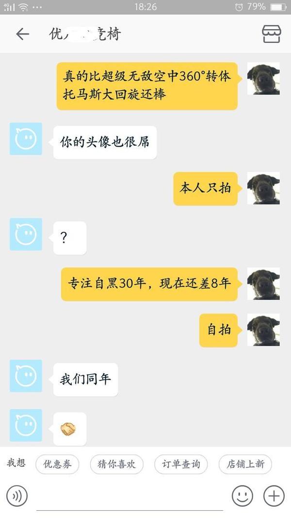 报码:【j2开奖】不卖！滚！淘宝卖家都那么傲娇了吗？