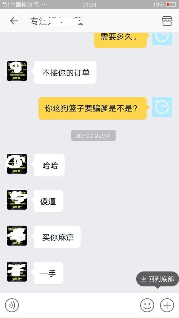 报码:【j2开奖】不卖！滚！淘宝卖家都那么傲娇了吗？