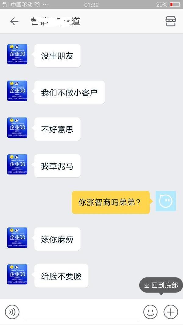 报码:【j2开奖】不卖！滚！淘宝卖家都那么傲娇了吗？