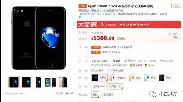 【j2开奖】【新机】国行新版iPhone 7开卖：便宜800元 三星发布纯爷们三防机