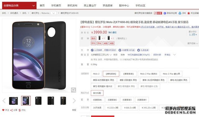 京东联想超级品牌日 买Moto Z的4个理由  