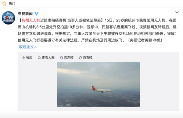 码报:【j2开奖】大疆发布禁飞区策略，机场周边多层设限