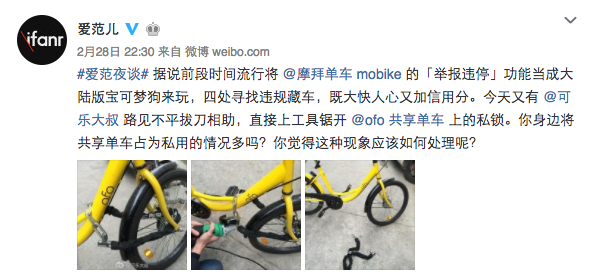 wzatv:【j2开奖】共享单车问题不断，成都第一个来发管理规范
