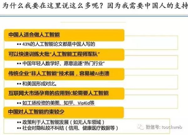 码报:【j2开奖】李开复：10年后人工智能将取代世界上50%工作