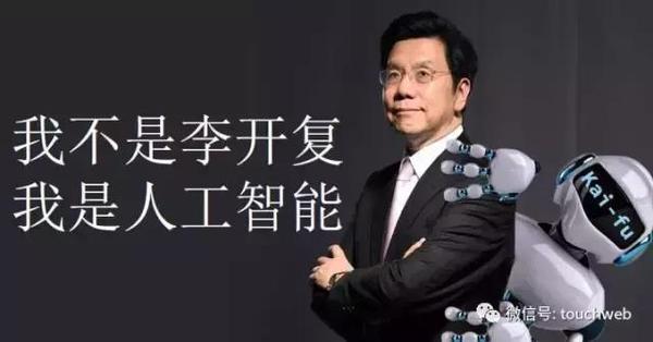 码报:【j2开奖】李开复：10年后人工智能将取代世界上50%工作