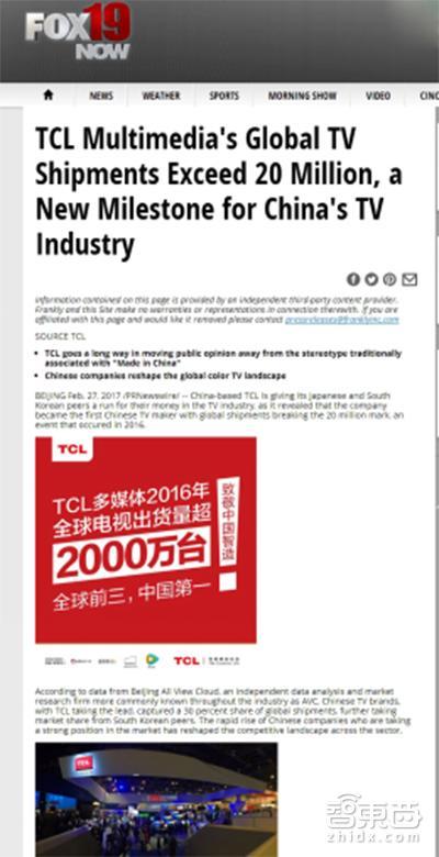 报码:【j2开奖】厉害了！TCL全球出货量超2000万台位居全球第三