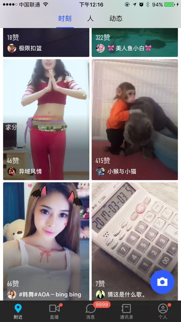码报:【j2开奖】在中国找不到SnapChat跟随者，表明中国互联网崛起了？