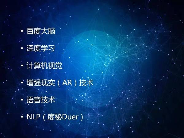 【j2开奖】林元庆：百度将开源深度学习计算模块，有GPU，也有大机型CPU（47PPT）