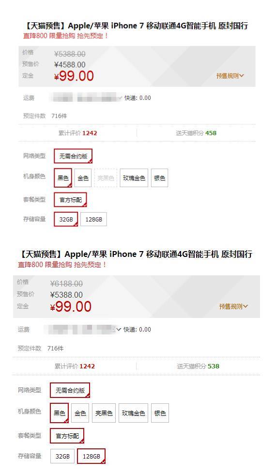 【j2开奖】新版iPhone 7上市，竟然便宜800元！想买！