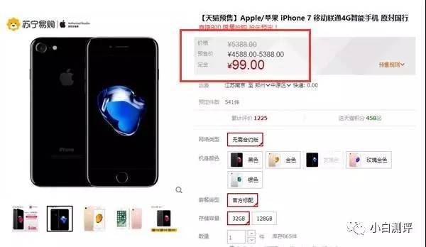 wzatv:【j2开奖】【行情】小米5标准版下架 后会无期 4588起国行iPhone 7开卖