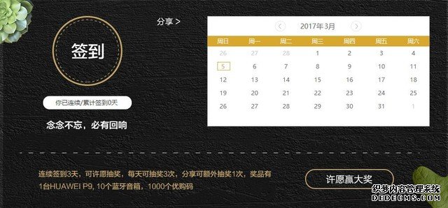 华为P10开售日公布 交999元订金能稳拿 