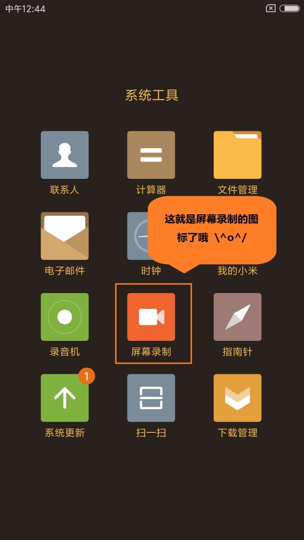 【j2开奖】不用等MIUI 8了，这款录屏APP更简洁易用功能强大