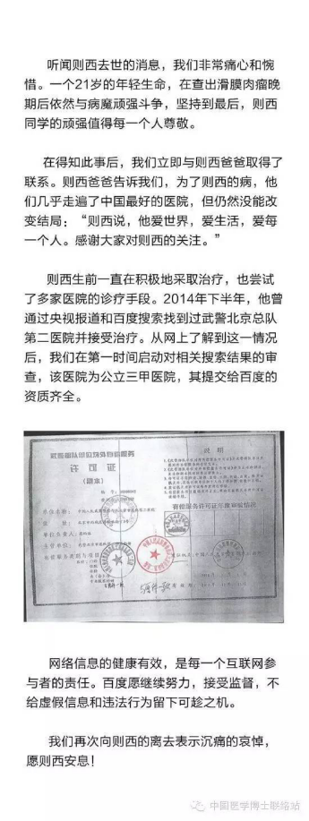 【j2开奖】百度又双叒叕出事了，细细盘点百度红与黑