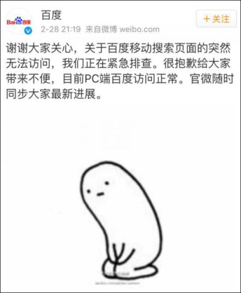 【j2开奖】百度又双叒叕出事了，细细盘点百度红与黑