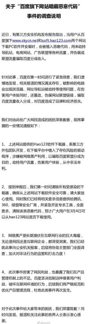 【j2开奖】百度又双叒叕出事了，细细盘点百度红与黑