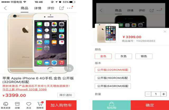 码报:【j2开奖】买了个假苹果?iPhone6 32G是真的么?