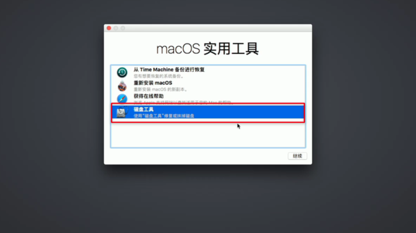 wzatv:【j2开奖】Mac 系统安装，对你来说也能小菜一碟！