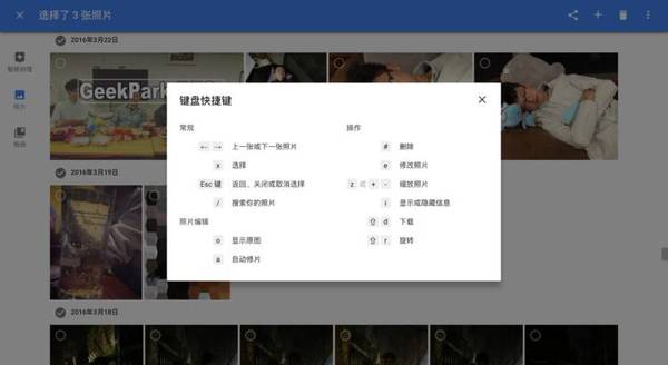 wzatv:【j2开奖】Google 相册新「彩蛋」，自动帮你修复照片白平衡 | 挖 App