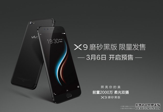 黑色手机中的新贵 vivo X9磨砂黑配色今日开启预售 