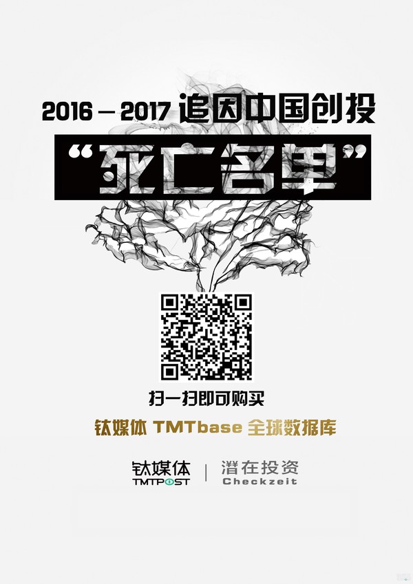 【j2开奖】在研究了1398家彻底死亡的公司后，钛媒体重磅发布了这份沉重的“创业死亡报告”