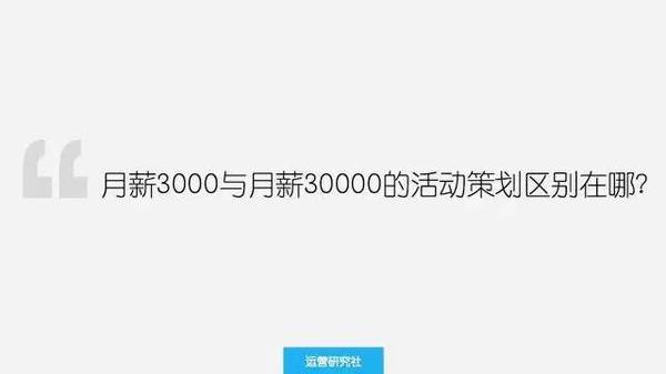 码报:【j2开奖】活动策划需要具备怎样的能力才能拿到高薪？