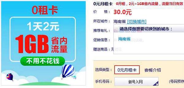 【j2开奖】中国电信新“零月租”4G卡，霸气还击移动、联通！