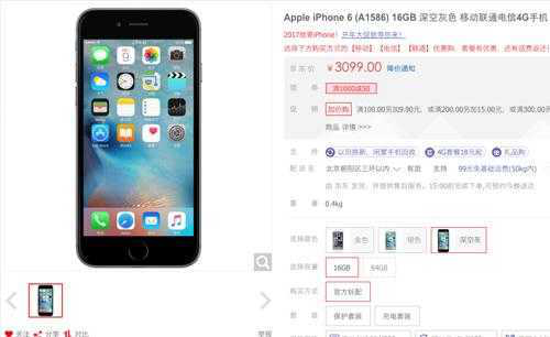 报码:【j2开奖】32G iPhone6与阉割版iPhone7是苹果药丸的标志