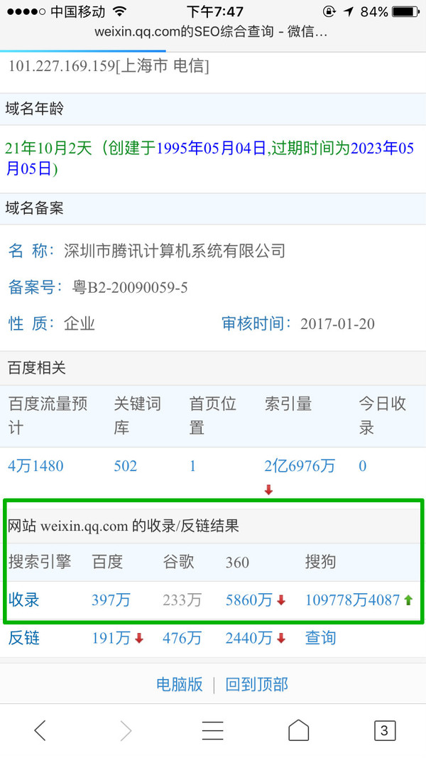 码报:【j2开奖】搜狗微信搜索部分功能将被下线，微信的流量焦虑