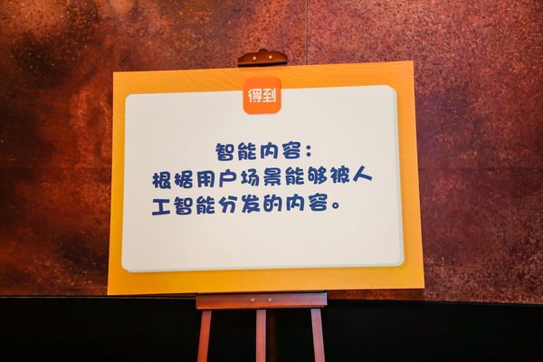 【j2开奖】罗振宇：知识付费可能会成为一个风口，但它也将要拥抱人工智能