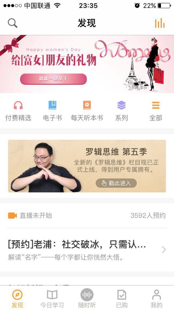 【j2开奖】罗振宇：知识付费可能会成为一个风口，但它也将要拥抱人工智能