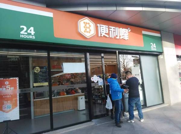 【j2开奖】庄辰超加持，便利店爆发？这个大坑你得慢点跳