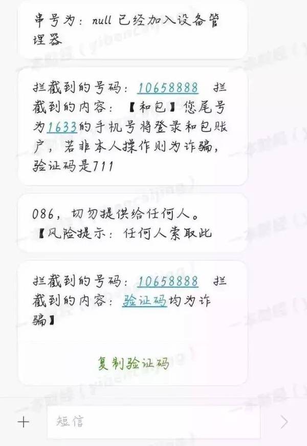 码报:【j2开奖】盗刷帝国：涌入消费金融的黑产