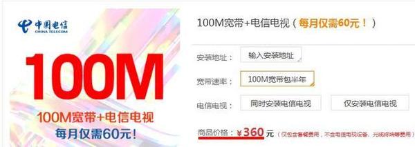 报码:【j2开奖】中国电信：每天2块钱享100M宽带，移动还能淡定？