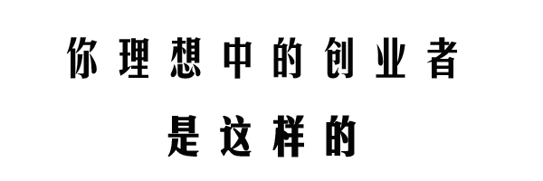 报码:【j2开奖】骚年，你距创业成功只差一个字！