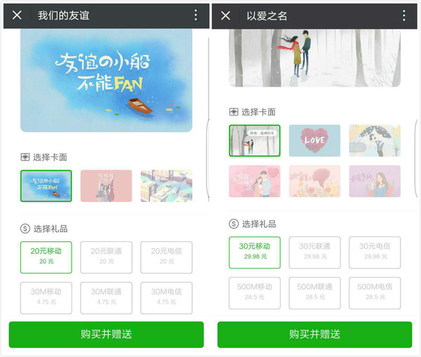 【j2开奖】微信推出电子版手机充值卡，充值也玩儿社交