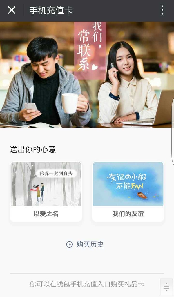 【j2开奖】微信推出电子版手机充值卡，充值也玩儿社交
